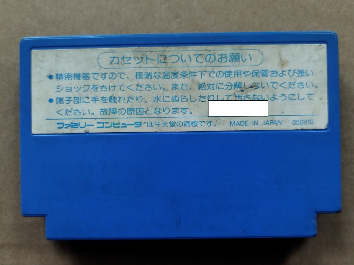 画像2: 【減額品】スターフォース　箱説無　FCファミコン【5h3】 (2)