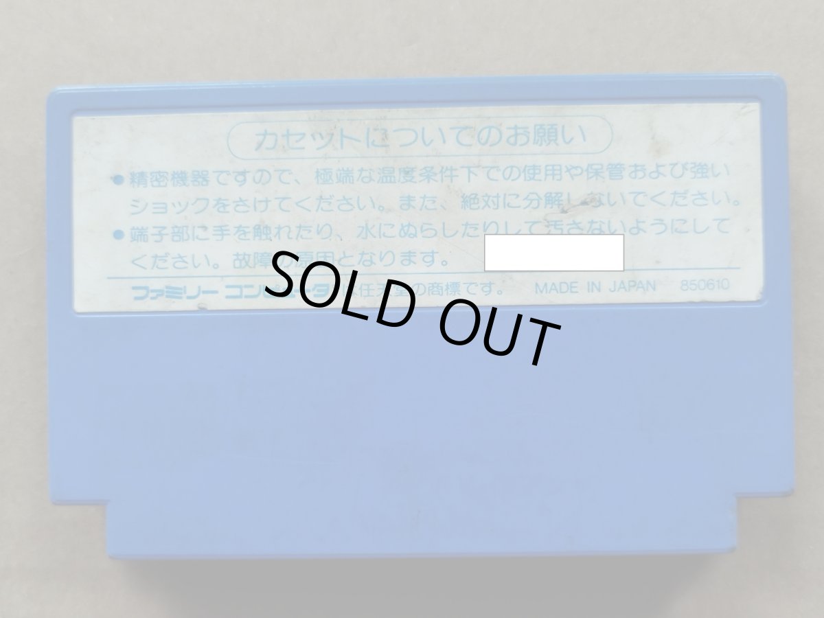 画像2: 【減額品】スターフォース　箱説無　FCファミコン【5h3】 (2)