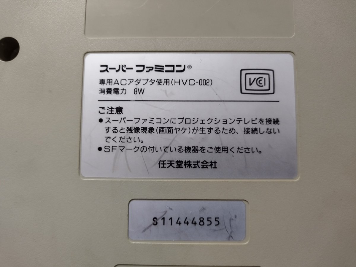 画像4: スーパーファミコン本体ACアダプターモノラルAVケーブルセット　箱説無　SFCスーパーファミコン 【3-4】 (4)