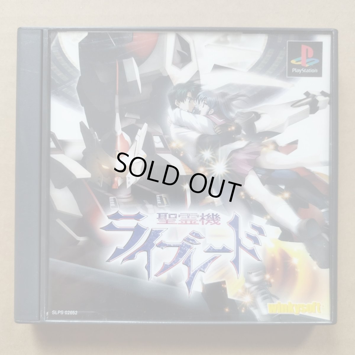 画像1: 聖霊機ライブレード　帯カード箱説有　PS1プレイステーション【4N1】 (1)