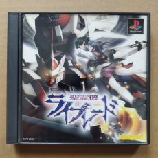 画像1: 聖霊機ライブレード　帯カード箱説有　PS1プレイステーション【4N1】 (1)