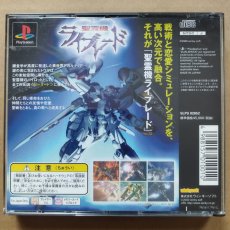 画像2: 聖霊機ライブレード　帯カード箱説有　PS1プレイステーション【4N1】 (2)