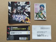 画像4: 聖霊機ライブレード　帯カード箱説有　PS1プレイステーション【4N1】 (4)