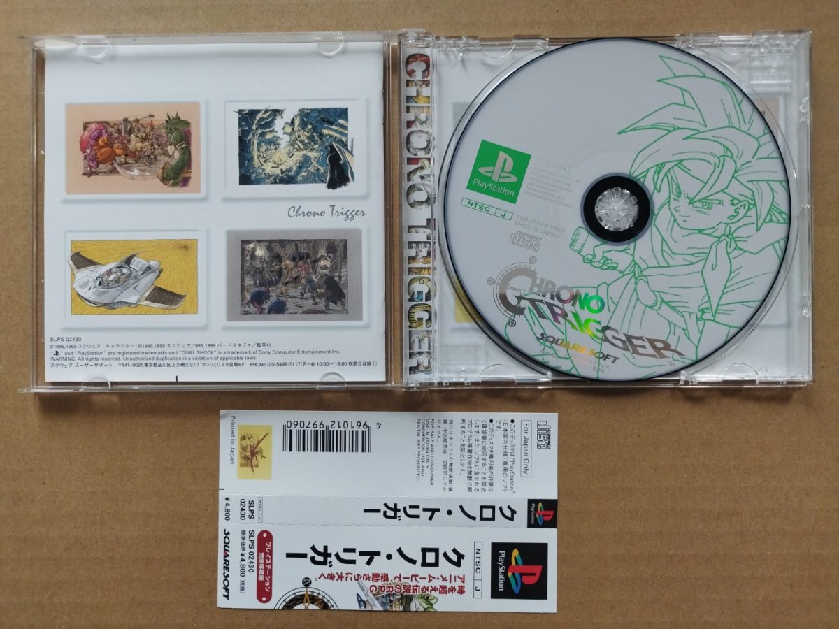 画像3: 【美品評価価格】クロノトリガー　帯箱説有　PS1プレイステーション【4N1】 (3)