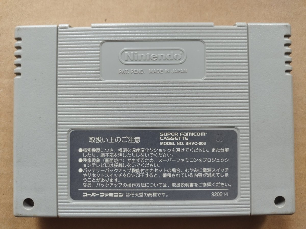 画像2: 首都高バトル2　箱説無　SFCスーパーファミコン【14】 (2)