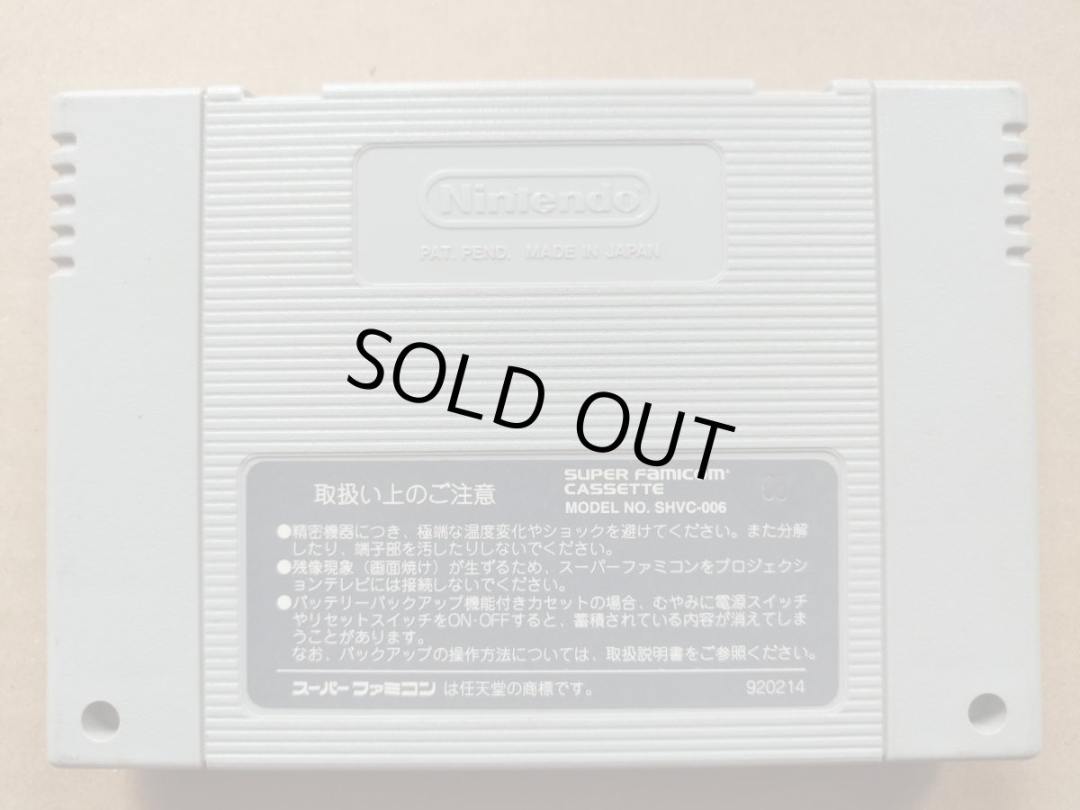 画像2: 首都高バトル2　箱説無　SFCスーパーファミコン【14】 (2)