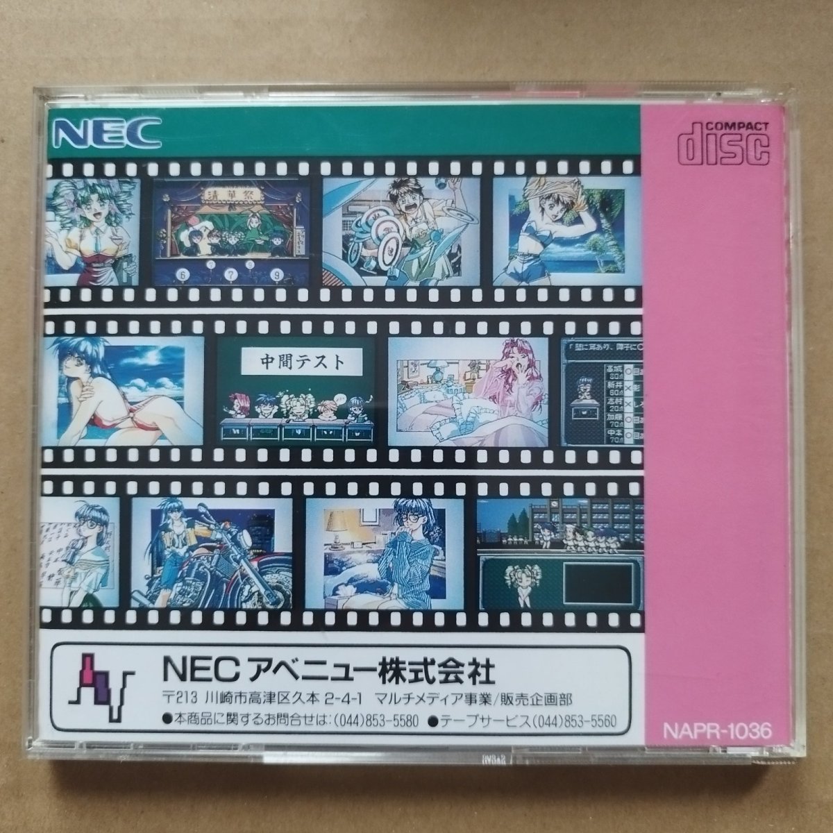 画像2: 卒業 グラデュエーション　帯箱説有　PCエンジン【4N5】 (2)