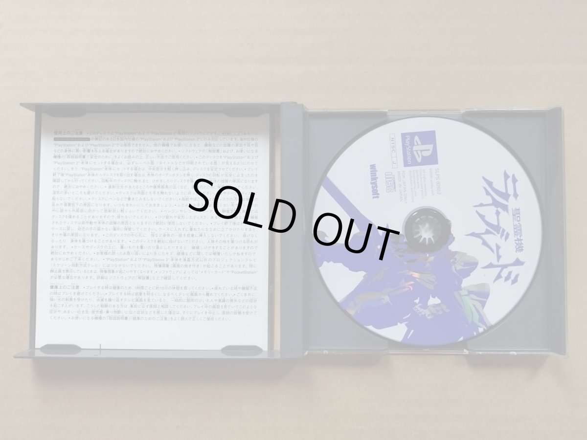 画像3: 聖霊機ライブレード　帯カード箱説有　PS1プレイステーション【4N1】 (3)