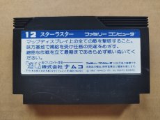 画像2: スターラスター　箱説無　FCファミコン【17】 (2)