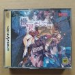 慟哭そして・・・ カード箱説有 SSセガサターン【9m2】 - 遊戯屋