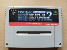 画像1: 首都高バトル2　箱説無　SFCスーパーファミコン【14】 (1)