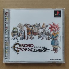 画像1: 【美品評価価格】クロノトリガー　帯箱説有　PS1プレイステーション【4N1】 (1)
