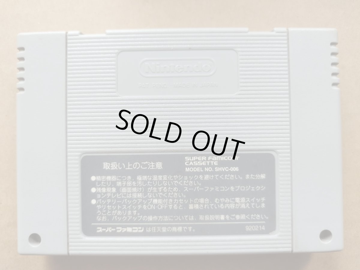 画像2: 【減額品】ニチブツアーケードクラシックス　箱説無　SFCスーパーファミコン【14】 (2)