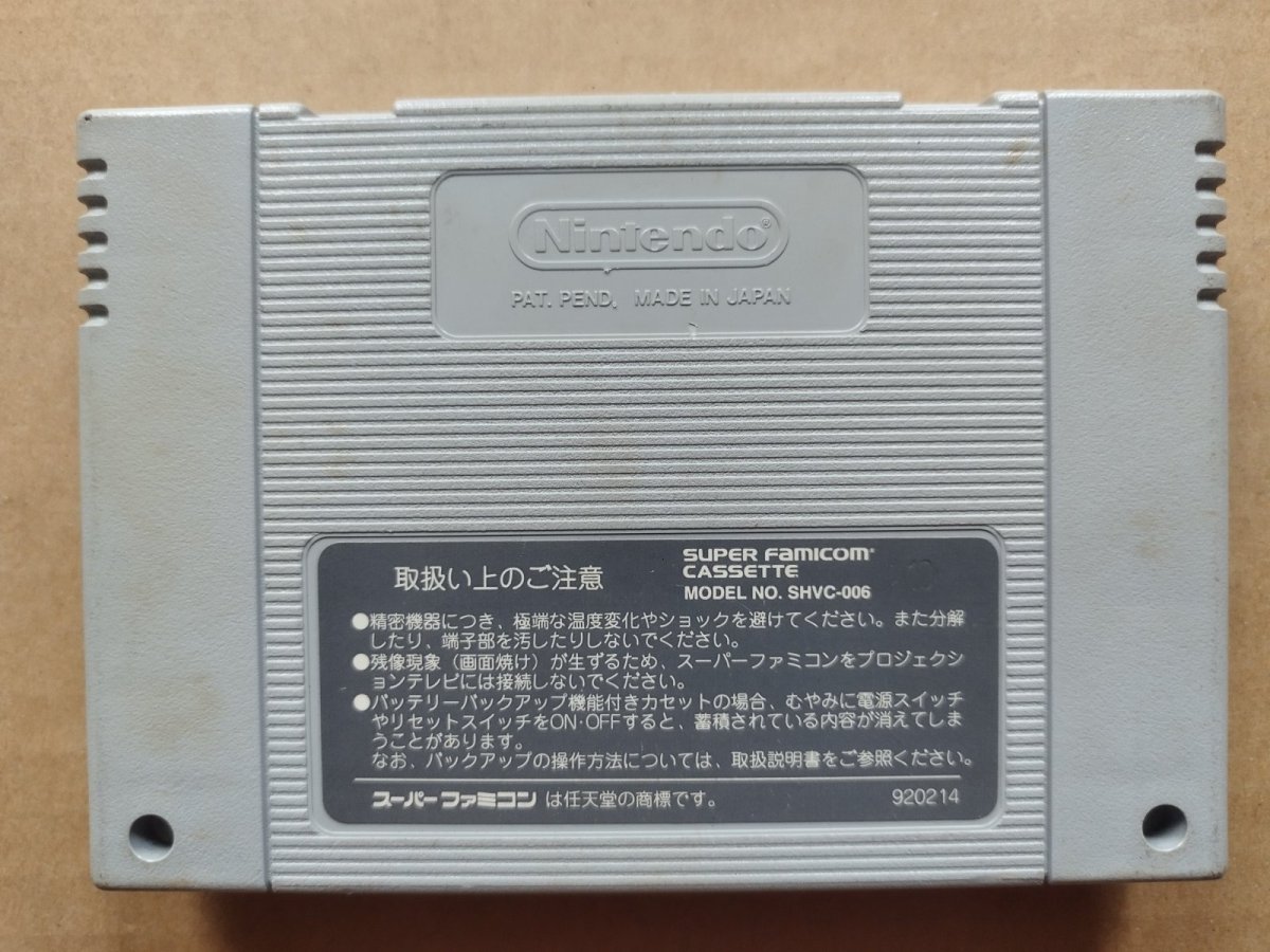 画像2: 伝説のオウガバトル箱説無　SFCスーパーファミコン【6】 (2)