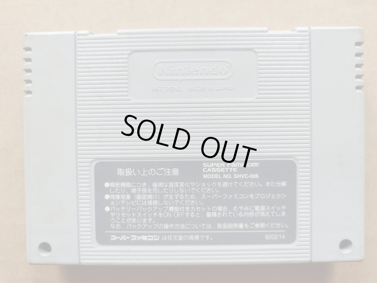 画像2: 伝説のオウガバトル箱説無　SFCスーパーファミコン【6】 (2)