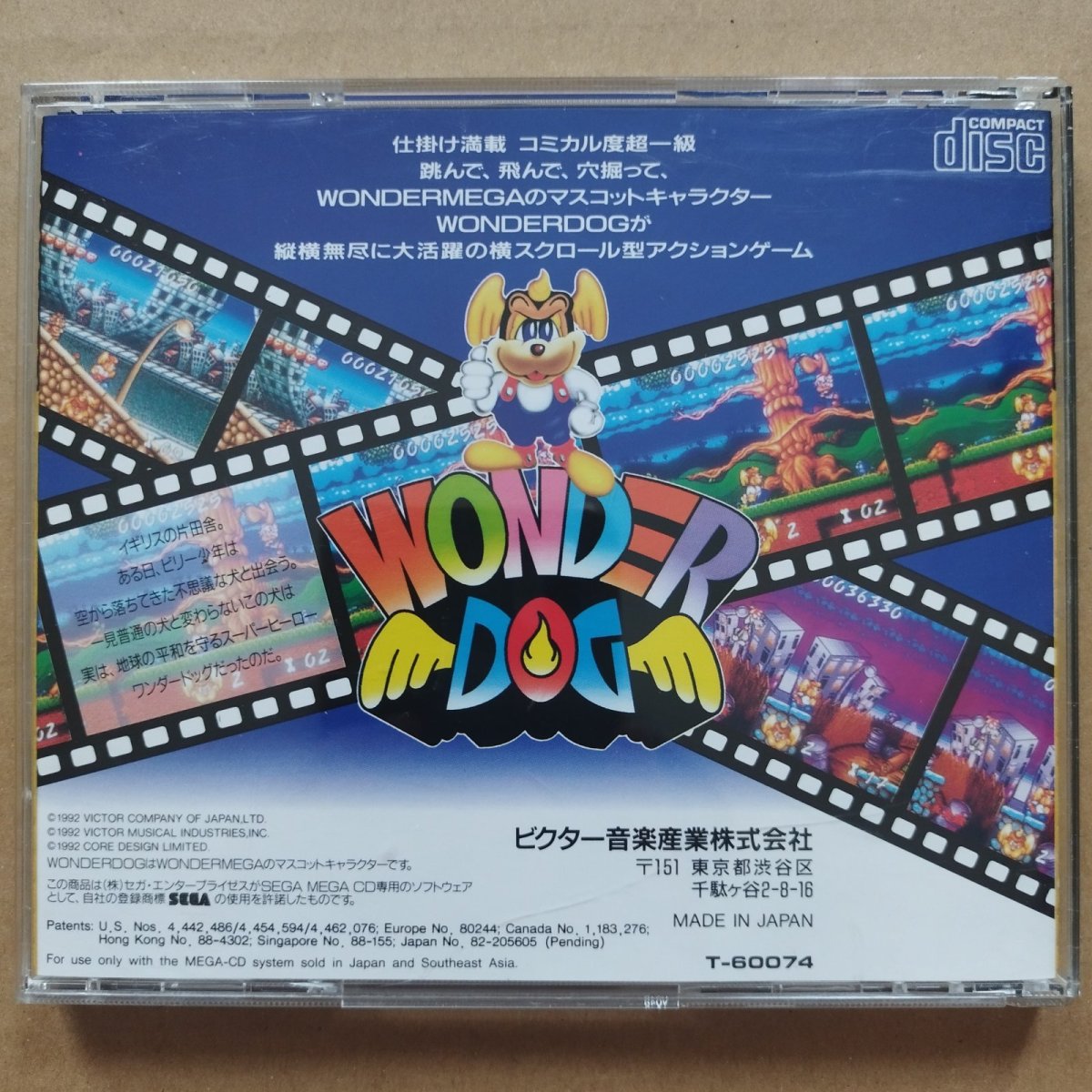 画像2: 【美品評価価格】ワンダードッグ　帯箱説有　MCDメガCD【4h5】 (2)