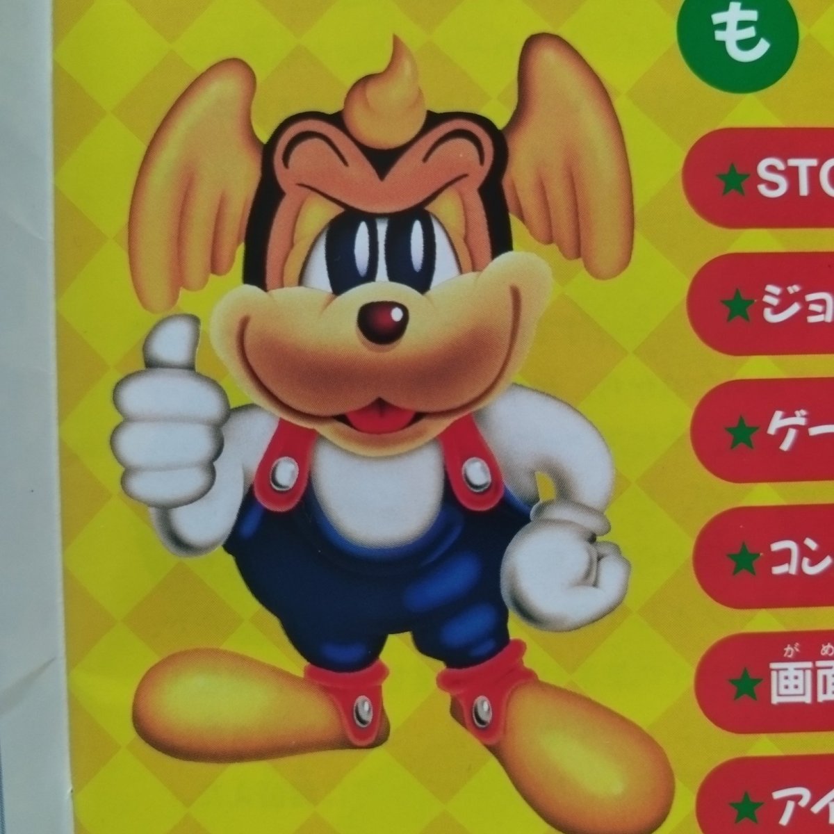 画像4: 【美品評価価格】ワンダードッグ　帯箱説有　MCDメガCD【4h5】 (4)