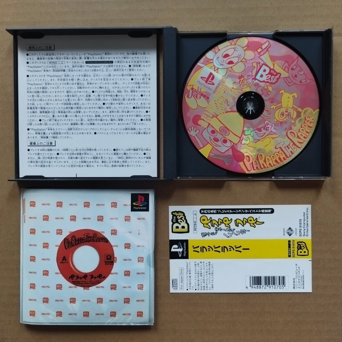 画像3: パラッパラッパー　PlayStation the Best版　帯箱説有　PS1プレイステーション【4h5】 (3)