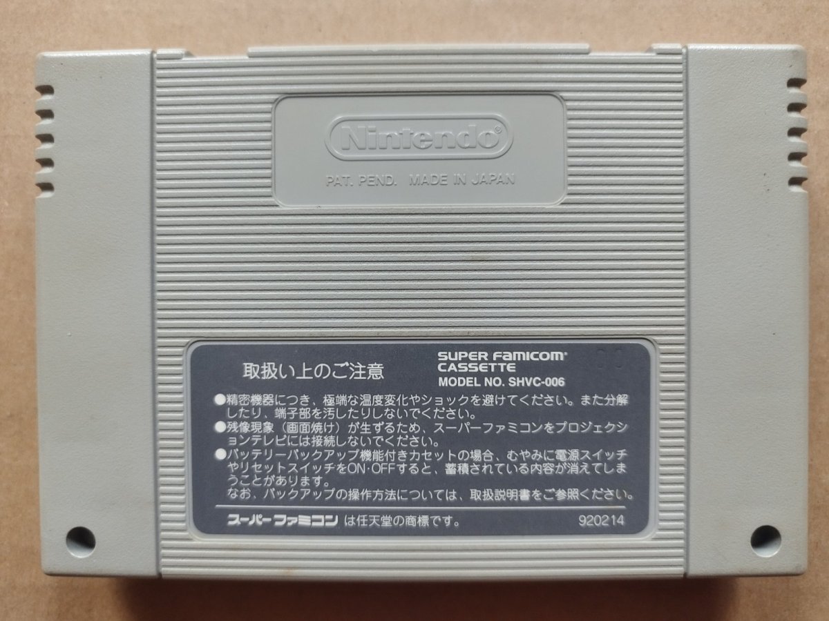 画像2:  Pop'n ポップンツインビー　箱説無　SFCスーパーファミコン【6】 (2)