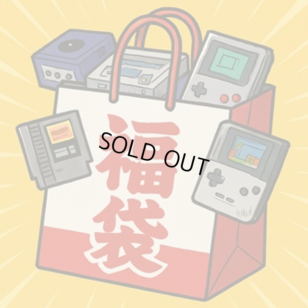 画像1: スーパーファミコン　2025年5月31日福袋 (1)
