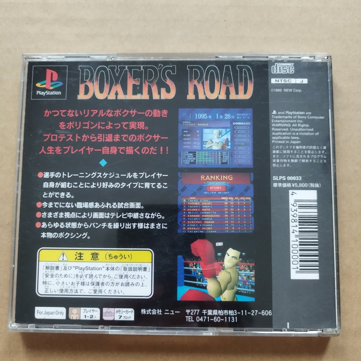 画像2: ボクサーズロード　箱説有　PS1プレイステーション【4h5】 (2)