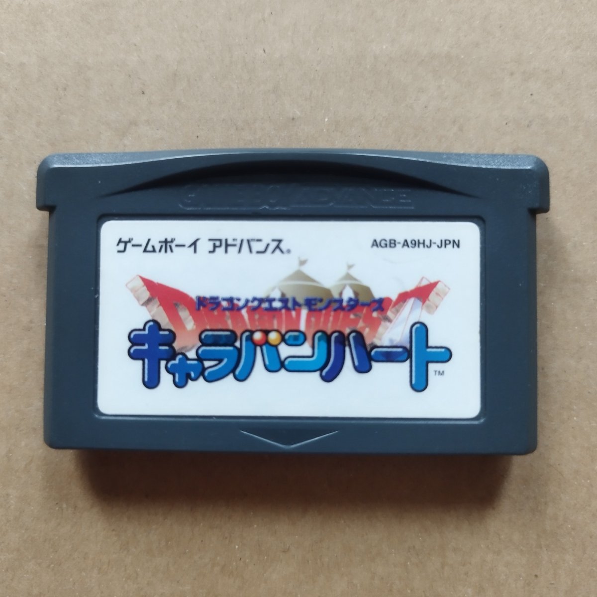 画像1: ドラゴンクエストモンスターズ　キャラバンハート　箱説無　GBAアドバンス【4】 (1)