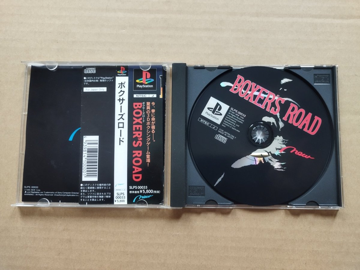 画像3: ボクサーズロード　箱説有　PS1プレイステーション【4h5】 (3)