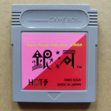画像1: 【美品評価価格】銀河　刻印23　箱説無　GBゲームボーイ【15】 (1)