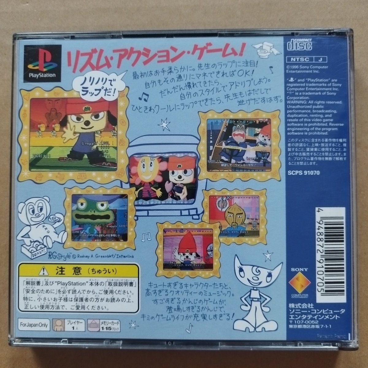 画像2: パラッパラッパー　PlayStation the Best版　帯箱説有　PS1プレイステーション【4h5】 (2)