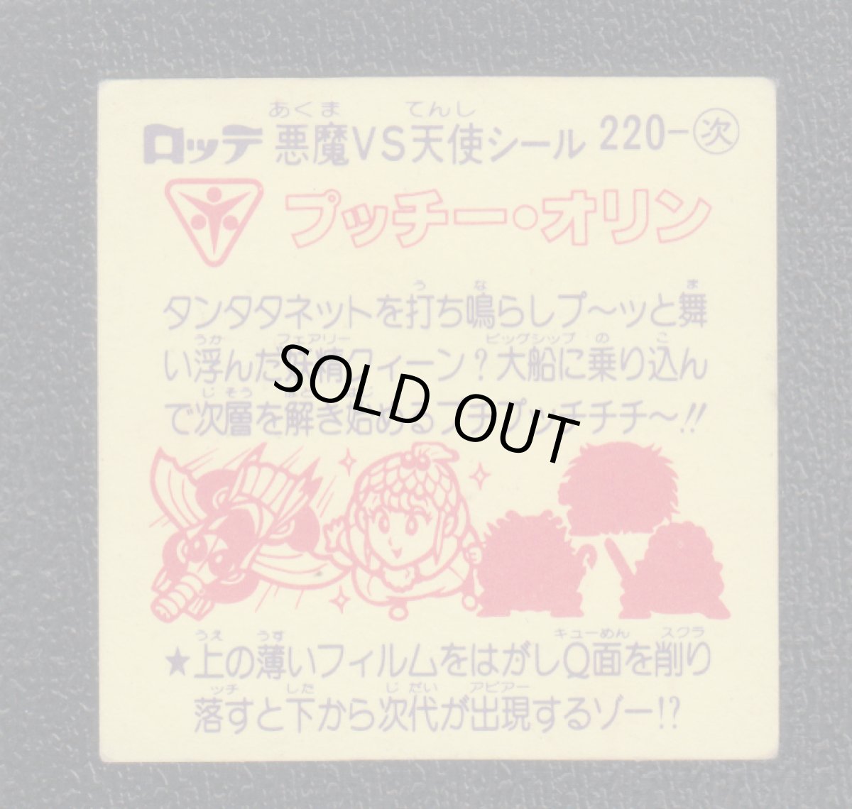 画像2: プッチー・オリン　Q面削りフィルム無　状態【B】 (2)