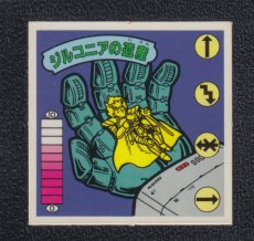 画像1: ジルコニアの遺産　10弾　ガムラツイスト (1)