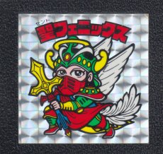 画像1: 聖フェニックス武装後　状態【B】No.4 (1)