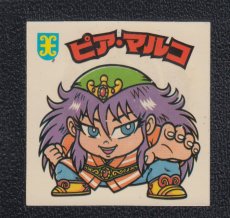画像1: ピアマルコ　Q面削りフィルム無　状態【B】 (1)
