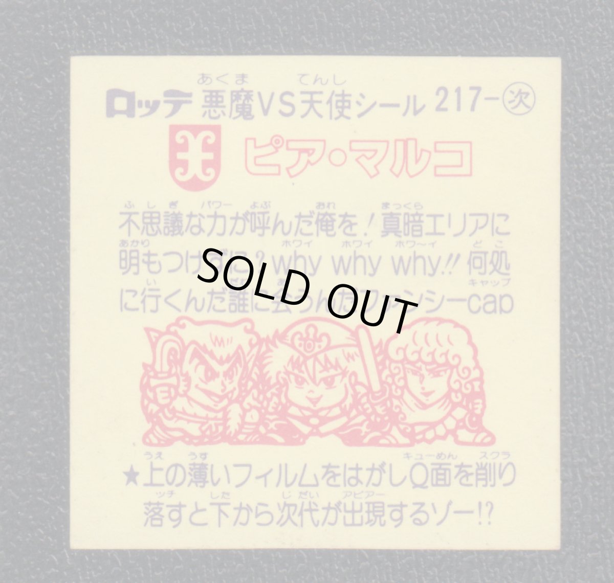 画像2: ピアマルコ　Q面削りフィルム無　状態【B】 (2)