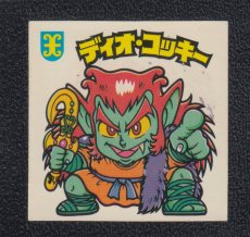 画像1: ディオコッキー　Q面削りフィルム無　状態【B】 (1)