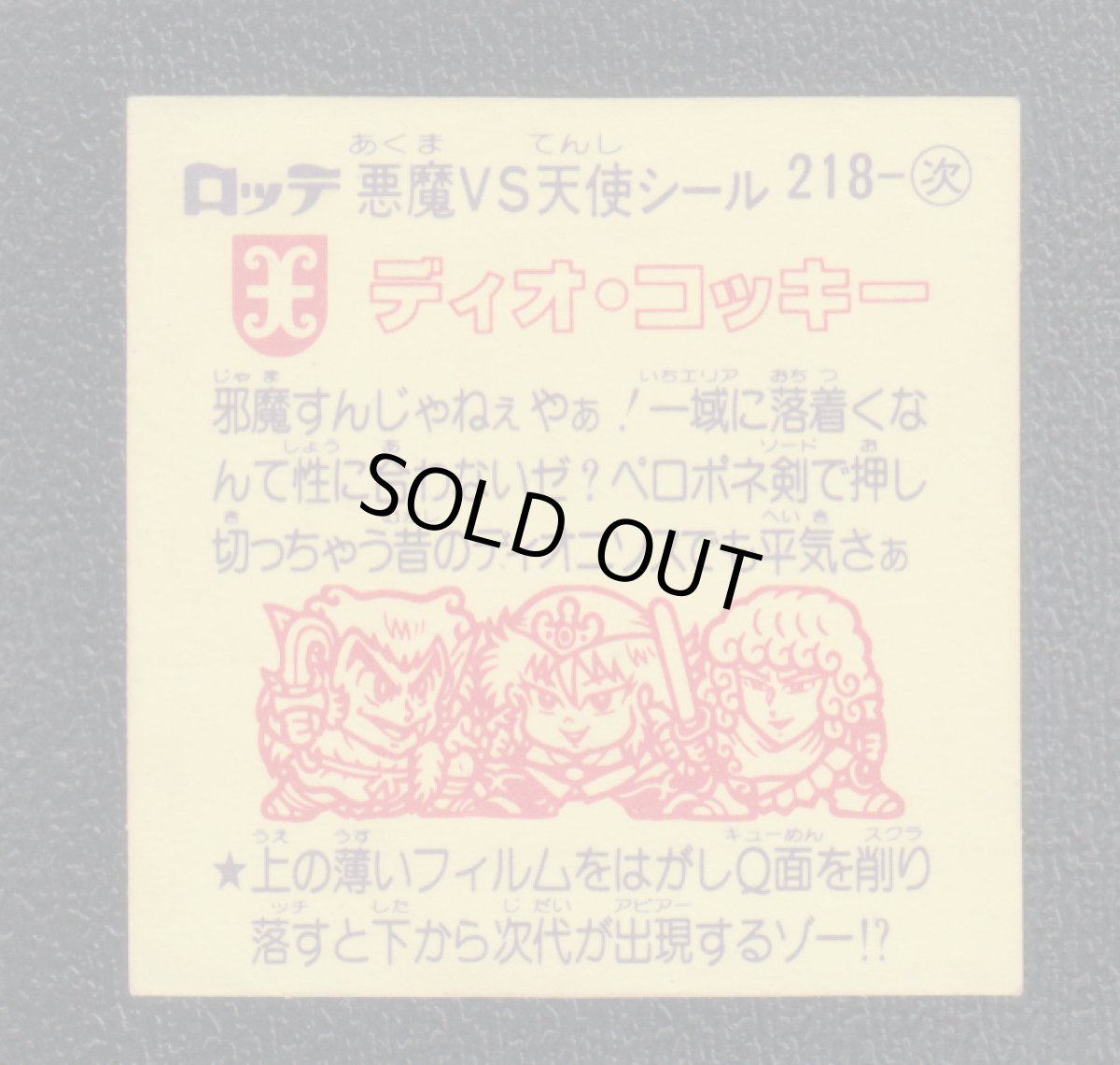 画像2: ディオコッキー　Q面削りフィルム無　状態【B】 (2)