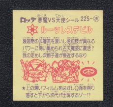 画像2: ルーツレスデビル　Q面削りフィルム無　状態【B】 (2)