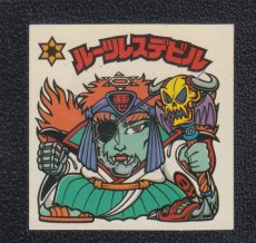 画像1: ルーツレスデビル　Q面削りフィルム無　状態【B】 (1)