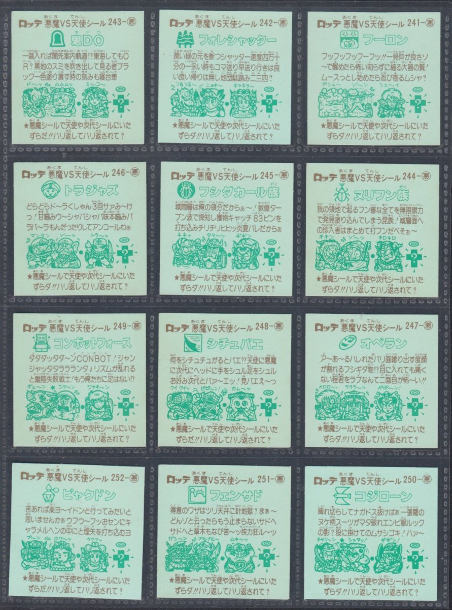 画像6: 21弾すくみコンプ　状態【A】 (6)