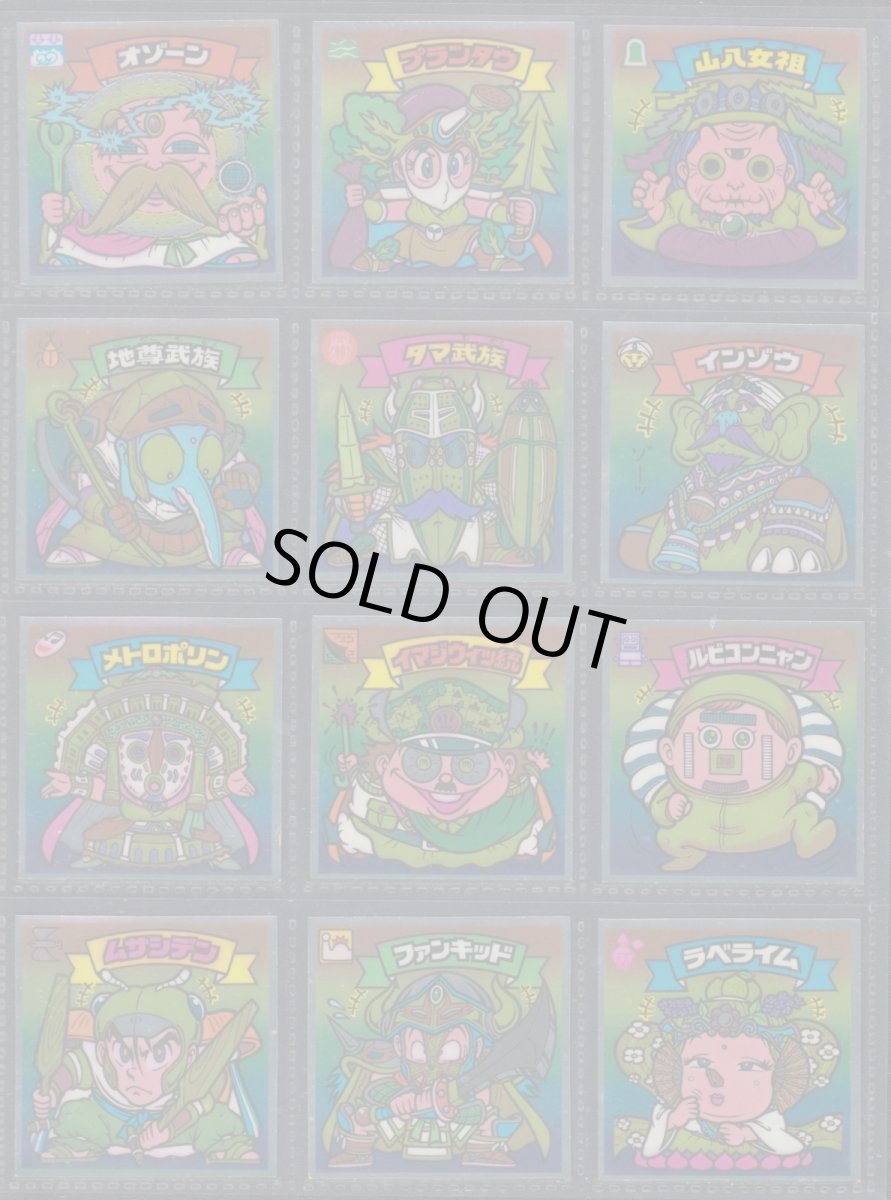 画像1: 21弾すくみコンプ　状態【A】 (1)