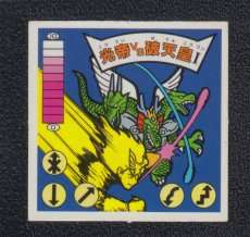 画像1: 光帝VS破天皇I　10弾　ガムラツイスト (1)