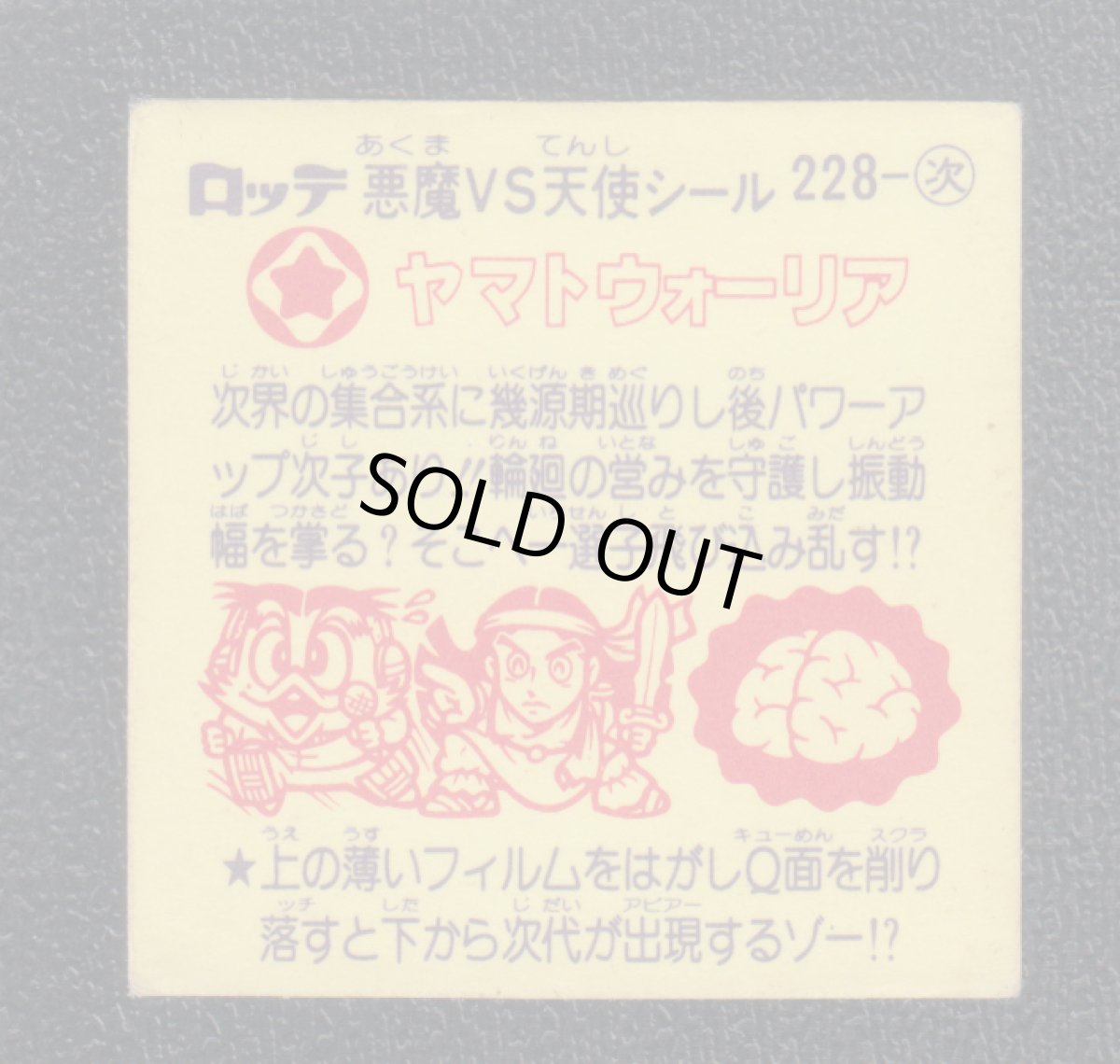 画像2: ヤマトウォーリア　Q面削りフィルム無　状態【B】 (2)