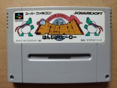 画像1: 半熟英雄 ああ、世界よ半熟なれ…!! 　箱説無　SFCスーパーファミコン【12】 (1)