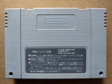 画像2: 半熟英雄 ああ、世界よ半熟なれ…!! 　箱説無　SFCスーパーファミコン【12】 (2)