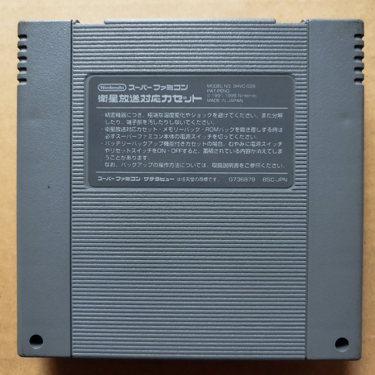 画像2: 常勝麻雀　天牌　箱説無　SFCスーパーファミコン【4M2】 (2)