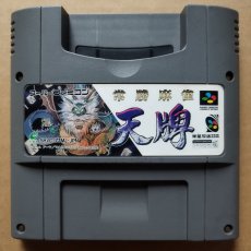 画像1: 常勝麻雀　天牌　箱説無　SFCスーパーファミコン【4M2】 (1)