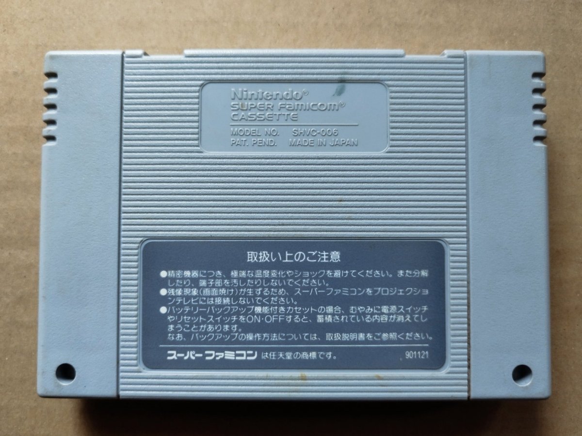 画像2: アクトレイザー　箱説無　SFCスーパーファミコン【15】 (2)