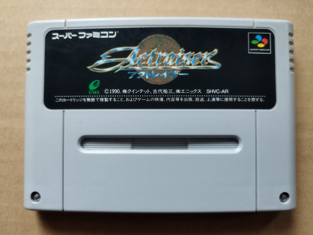 画像1: アクトレイザー　箱説無　SFCスーパーファミコン【15】 (1)