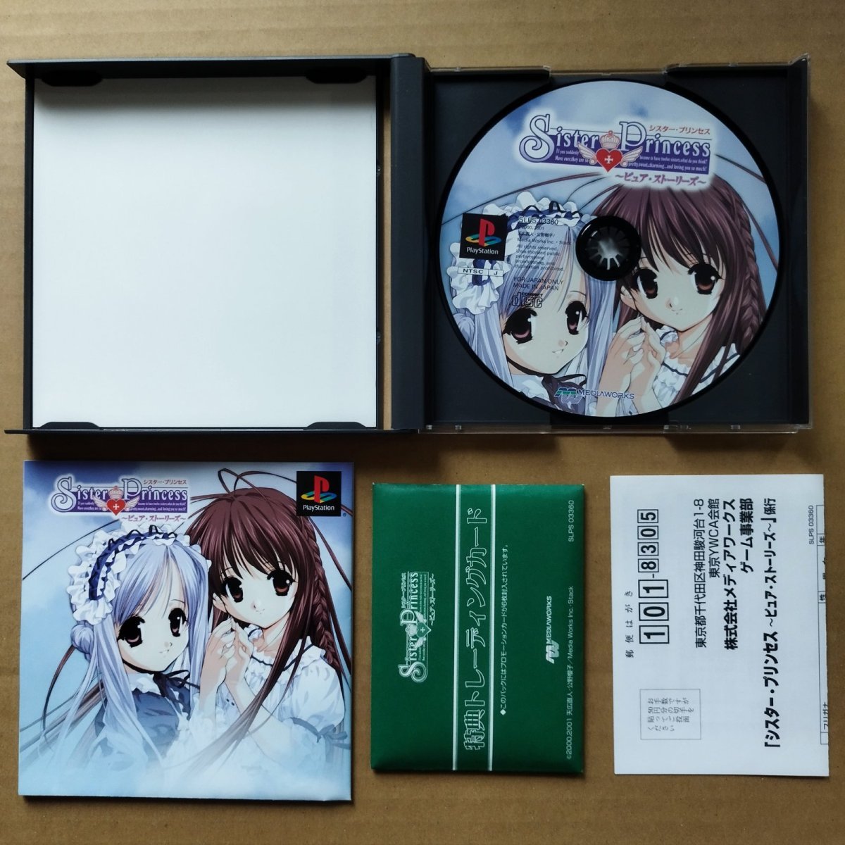 画像3: 【美品評価価格】シスター・プリンセス ピュア・ストーリーズ　葉書カード箱説有　PS1プレイステーション【9h5】 (3)