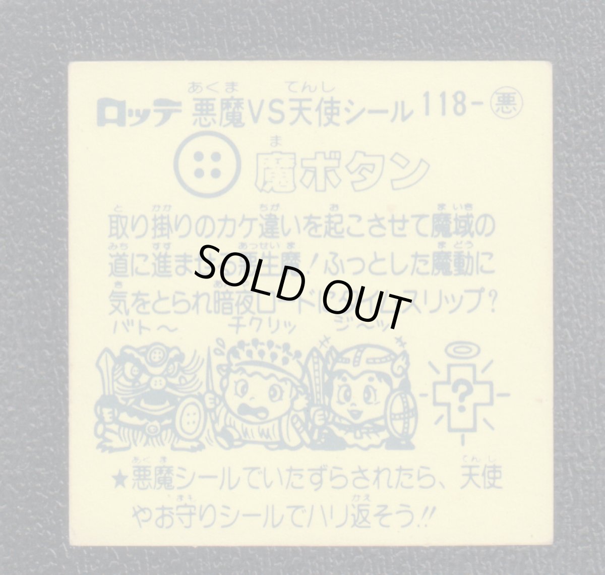 画像2: 魔ボタン　状態【B】 (2)